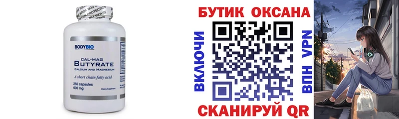 это как зайти  Кириллов  Бутират Butirat  цены наркотик 