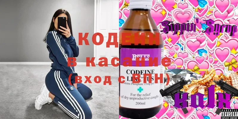 Кодеин Purple Drank  Кириллов 